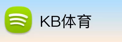 KB体育 logo